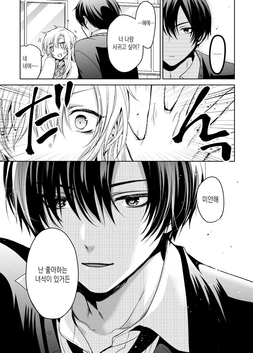 manga_1510962_003.webp