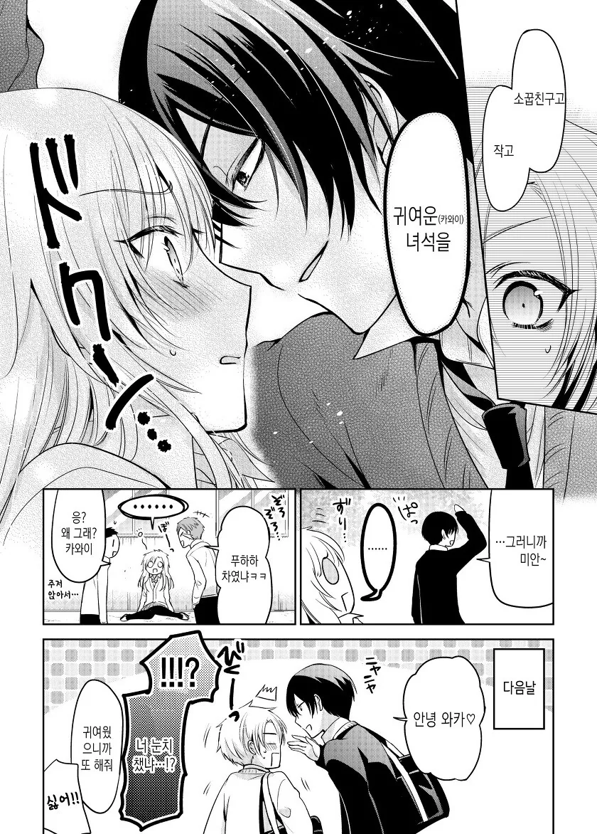manga_1510962_004.webp