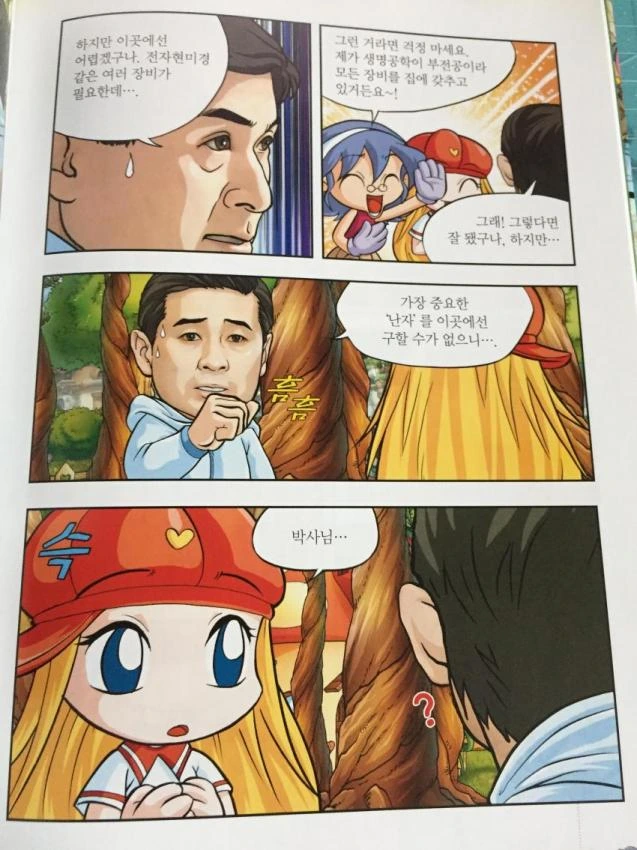 manga_151813_001.webp