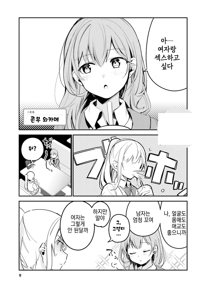 manga_1520732_001.webp