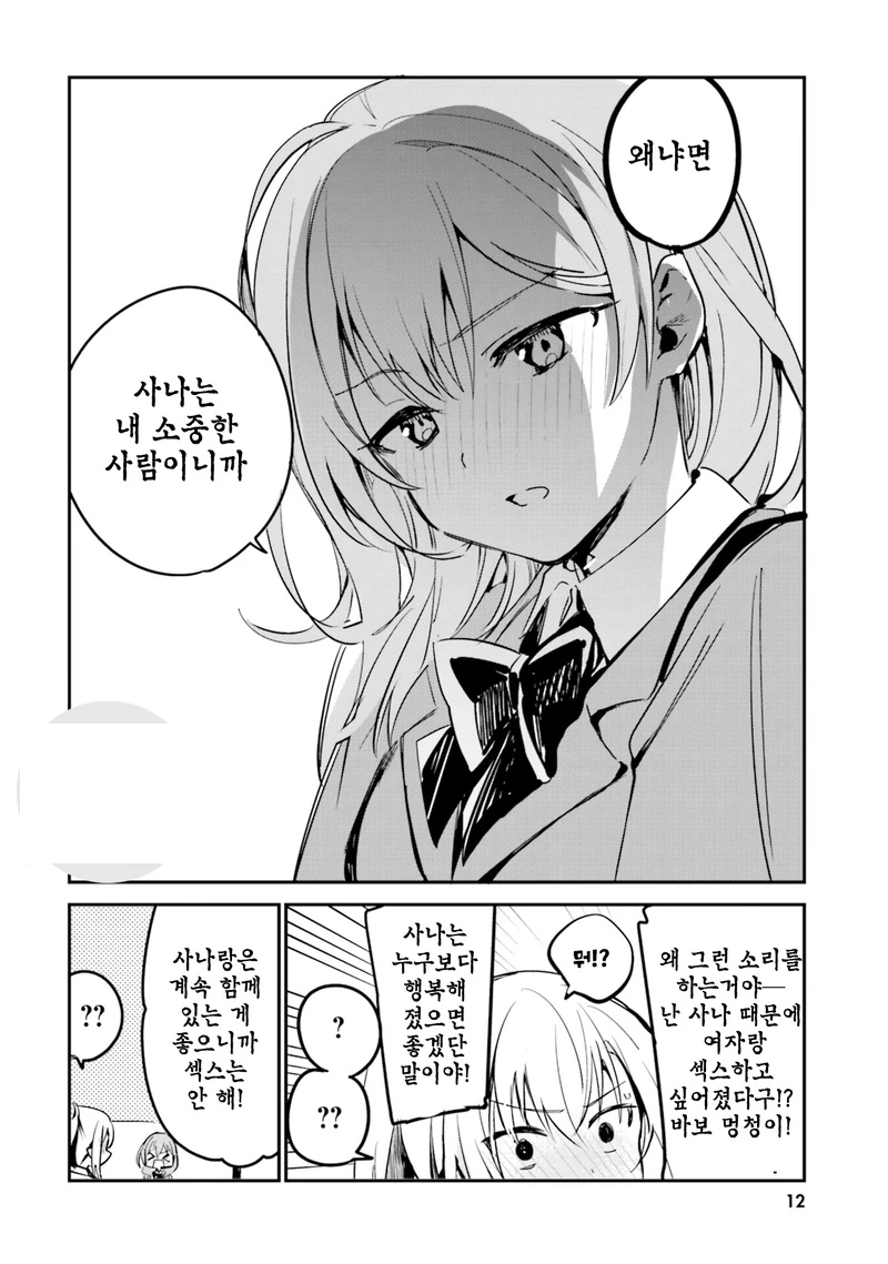 manga_1520732_004.webp