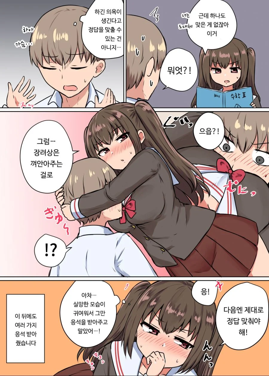 manga_1527010_002.webp