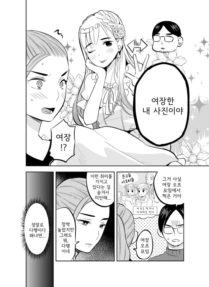 manga_1534608_002.webp