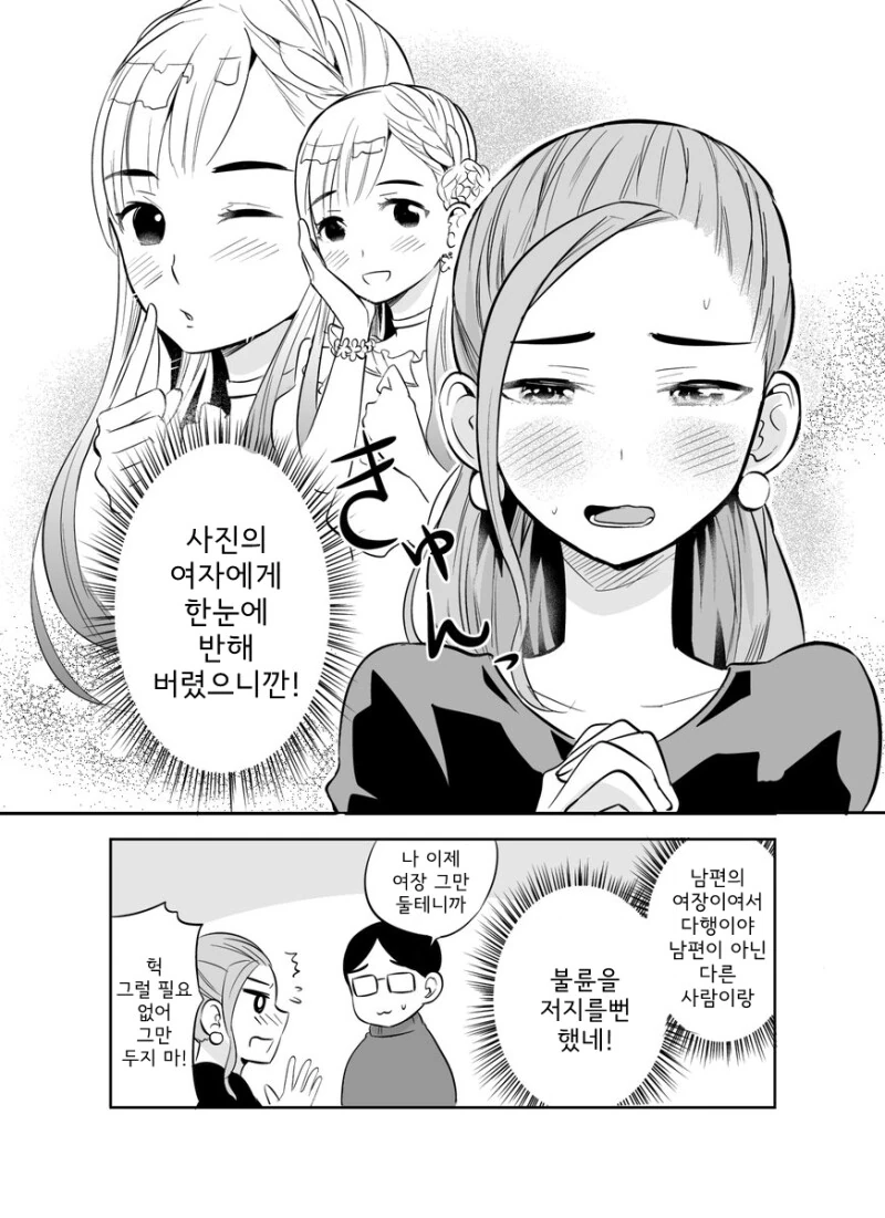 manga_1534608_003.webp