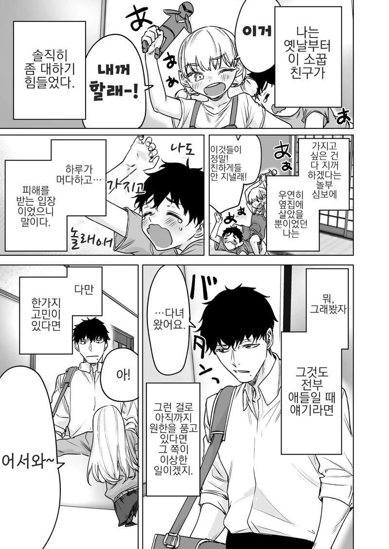 manga_1549271_001.webp