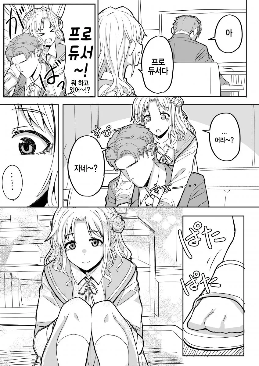 [@] 히나나 ㄱㅅ 보고 싶어?.manhwa 이미지 19