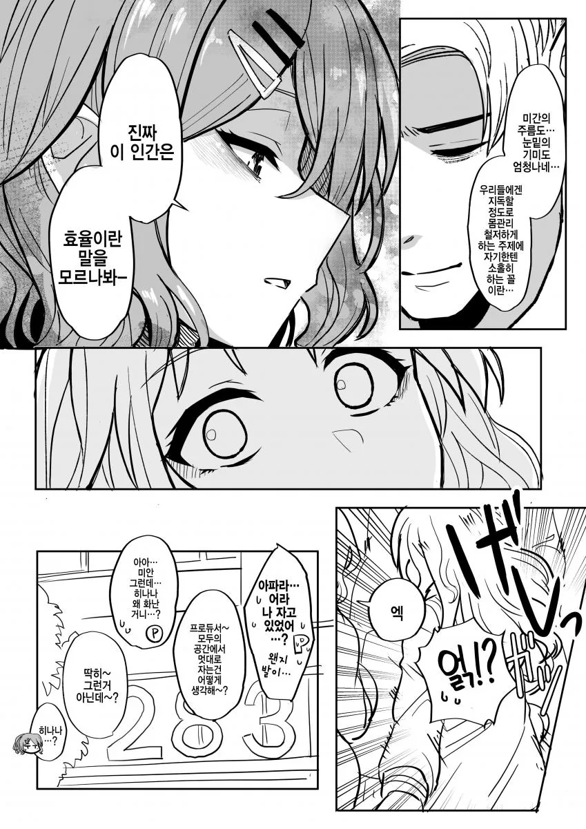 manga_1566460_003.webp