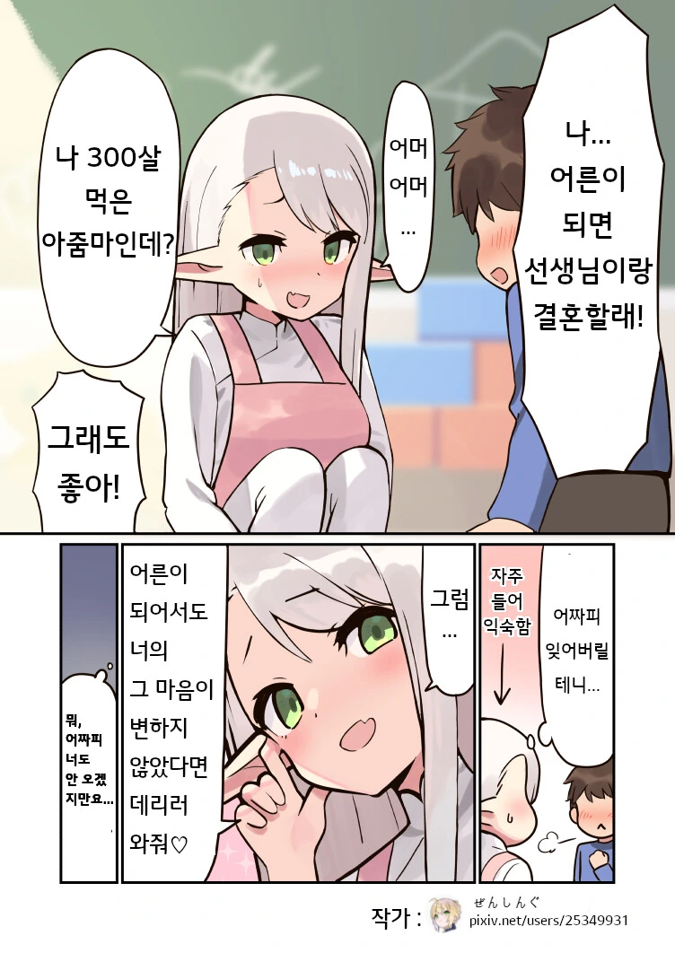manga_1594775_001.webp