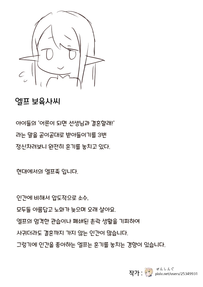 manga_1594775_003.webp
