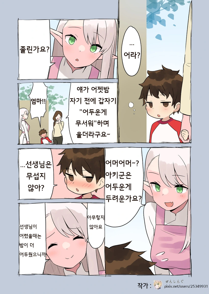 manga_1594775_004.webp
