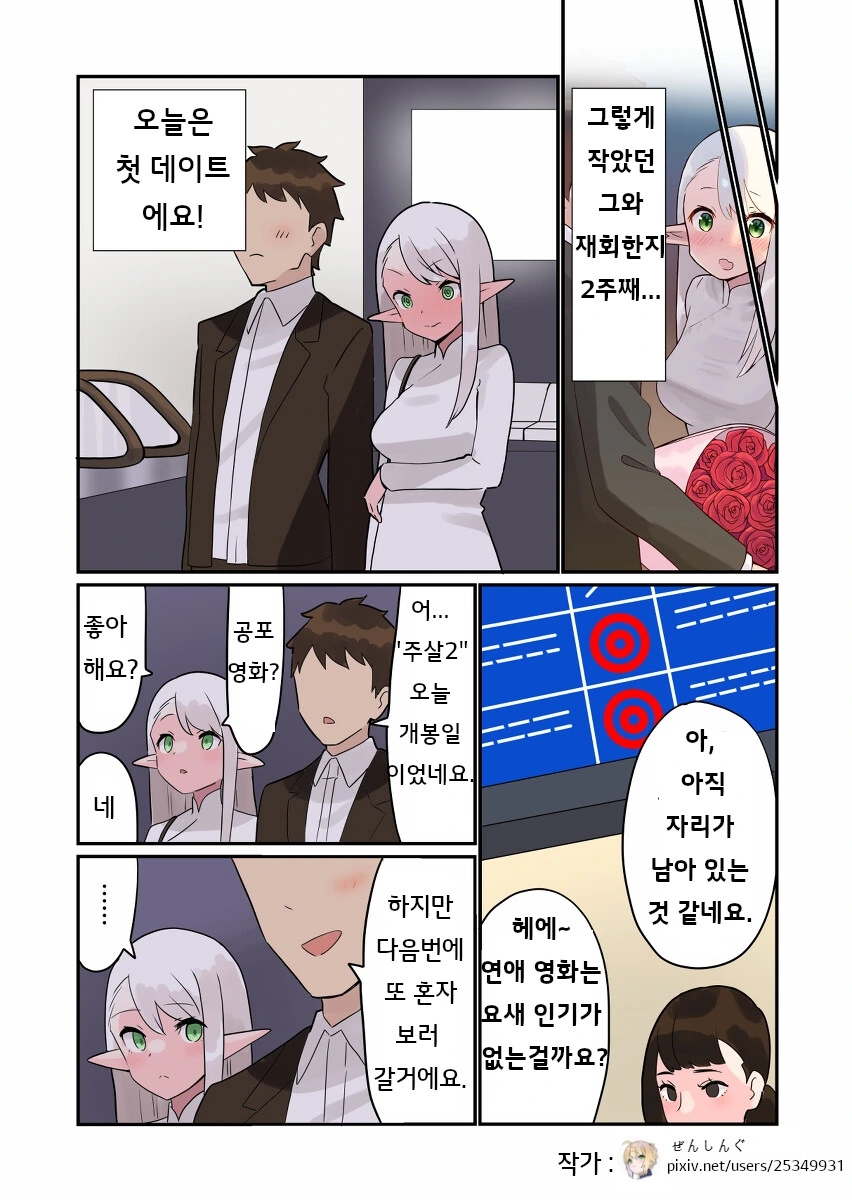 manga_1594775_005.webp