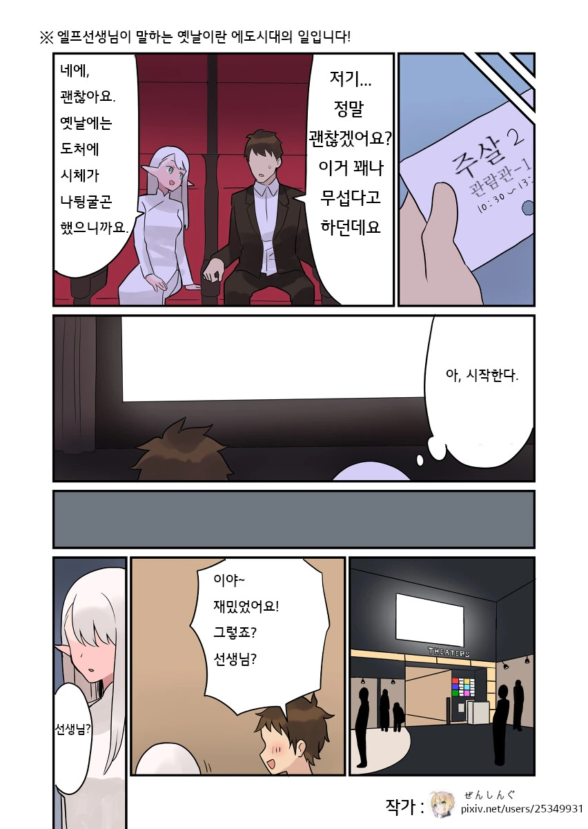 manga_1594775_006.webp