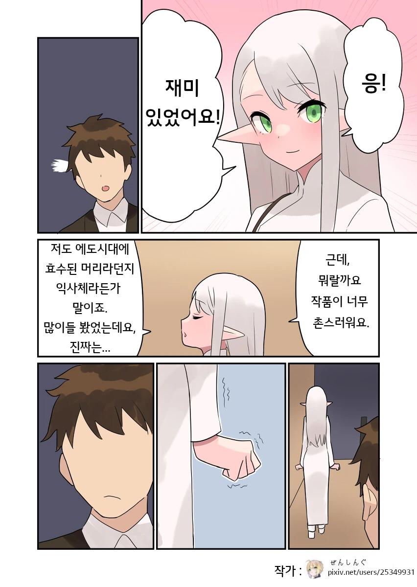 manga_1594775_007.webp