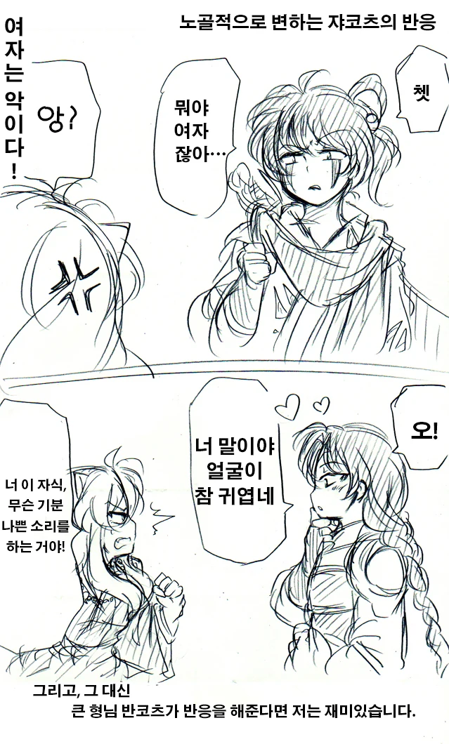 manga_1594986_008.webp
