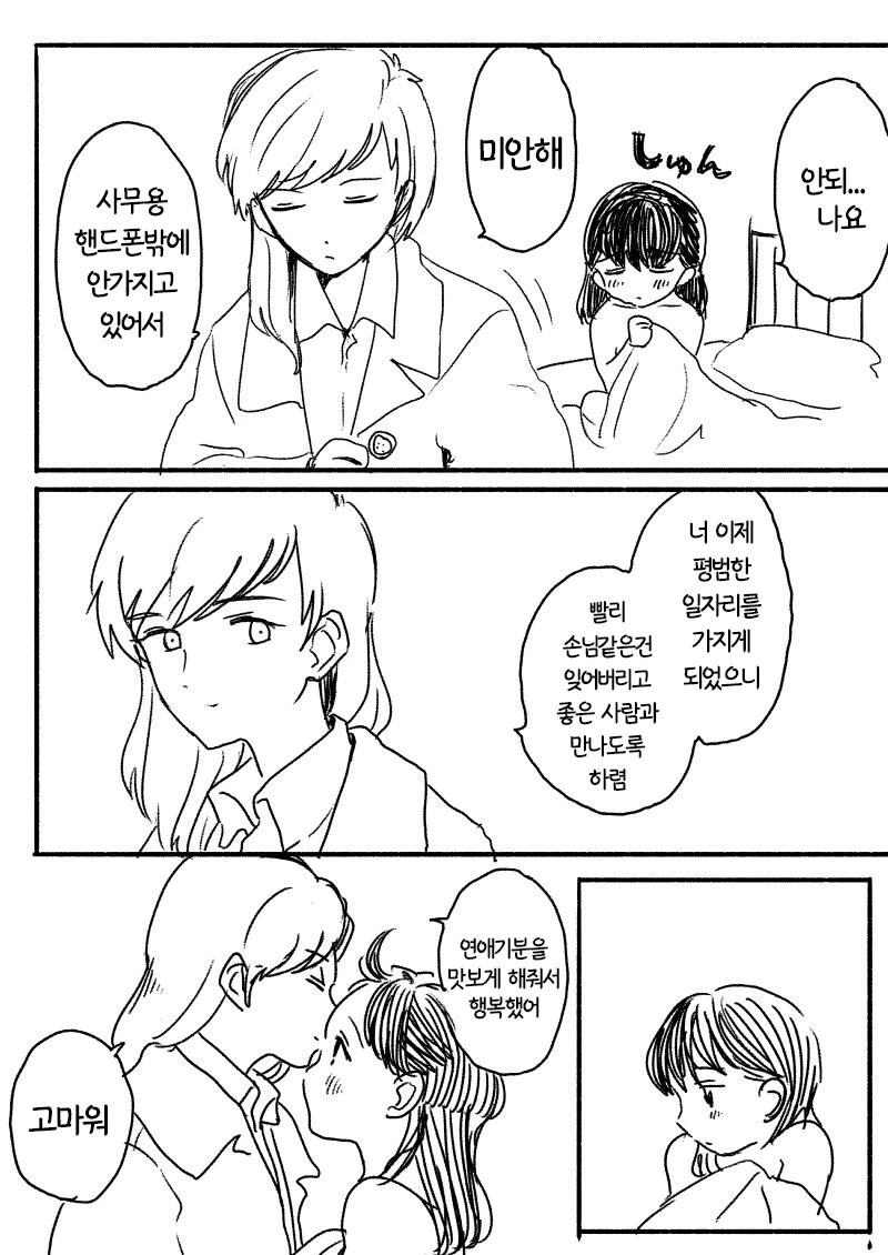 manga_1609181_002.webp