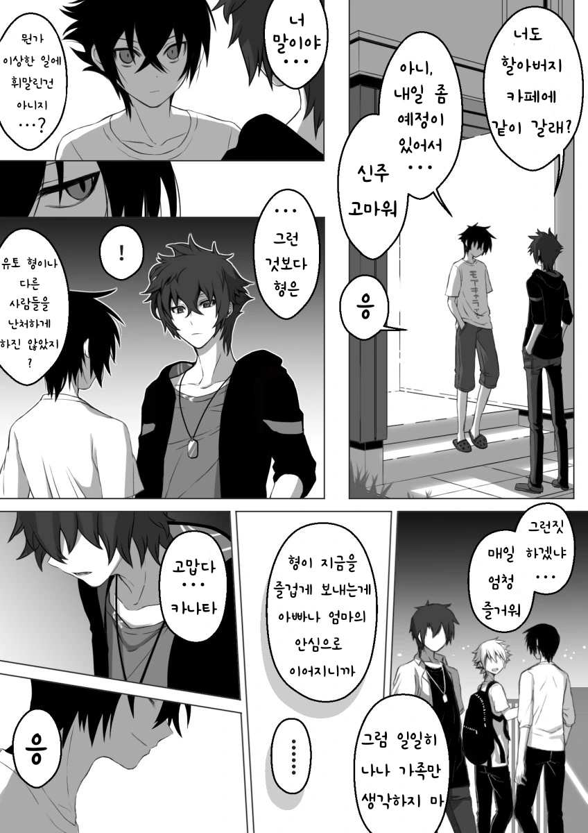 manga_1628583_007.webp