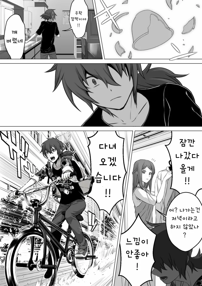 manga_1628583_012.webp