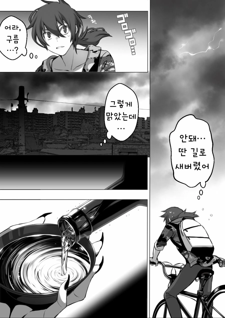 manga_1628583_014.webp