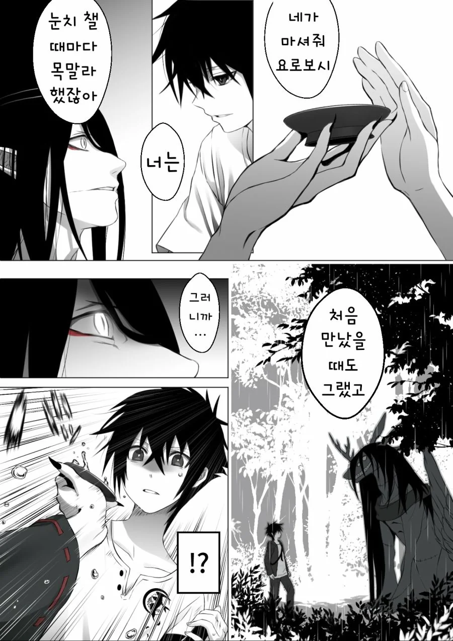 manga_1628583_016.webp