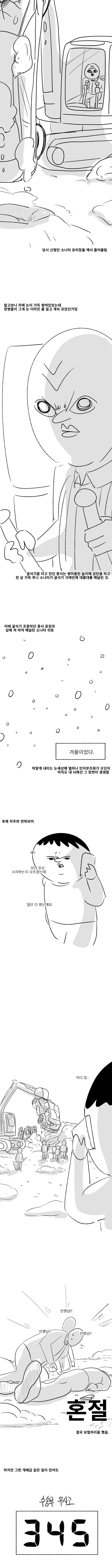 manga_1635565_005.webp