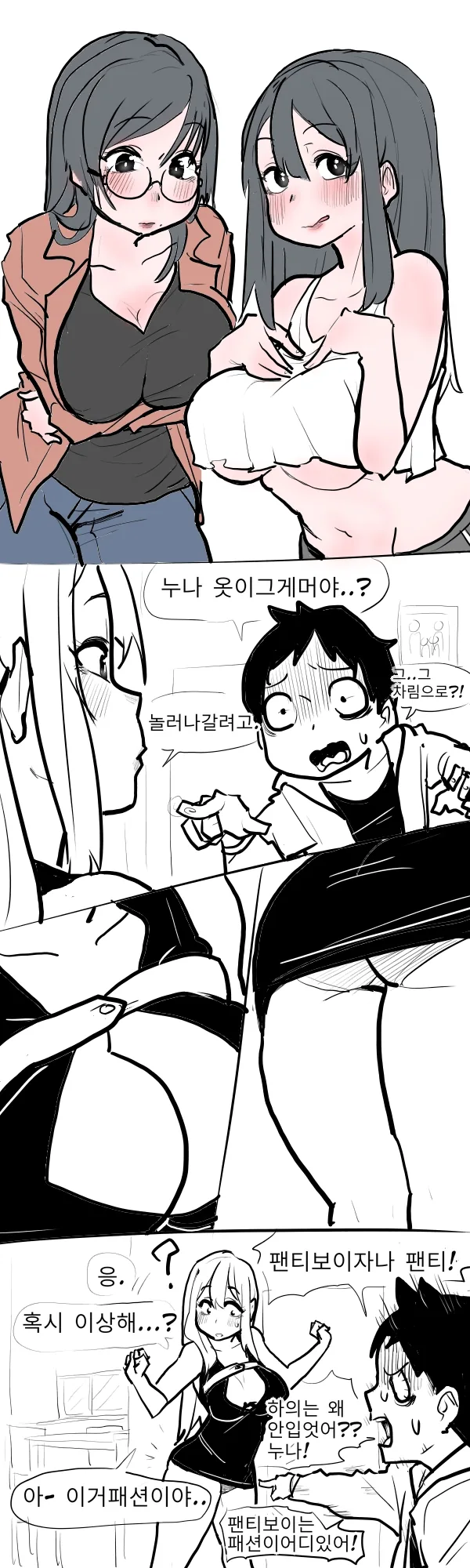 삼겹살은 ㅇㅅ다.manwha 이미지 4