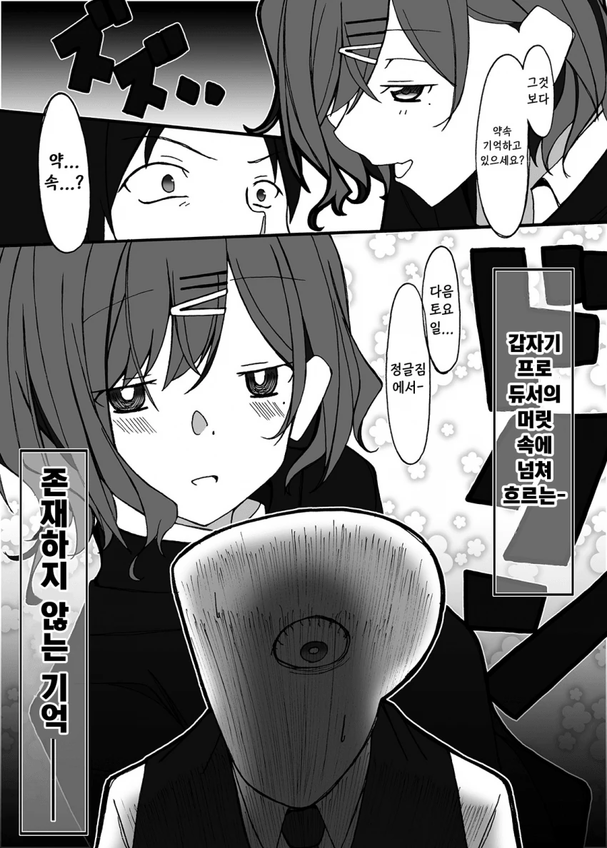manga_1663947_002.webp
