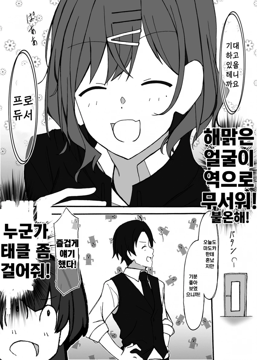 manga_1663947_004.webp