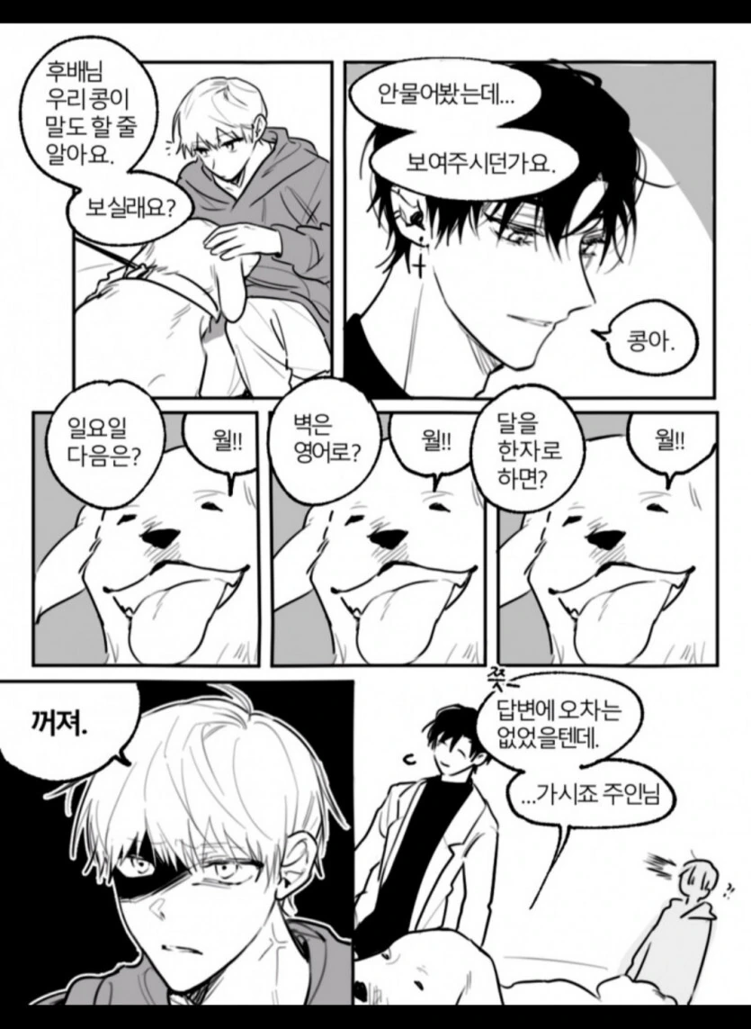 manga_1673491_001.webp