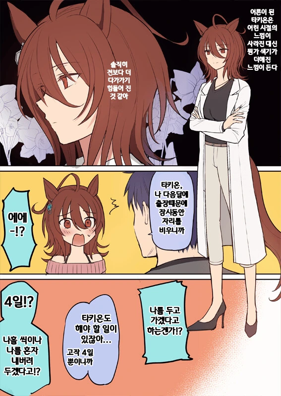 manga_1704691_001.webp