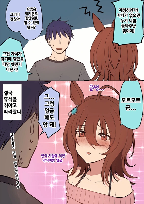manga_1704691_002.webp