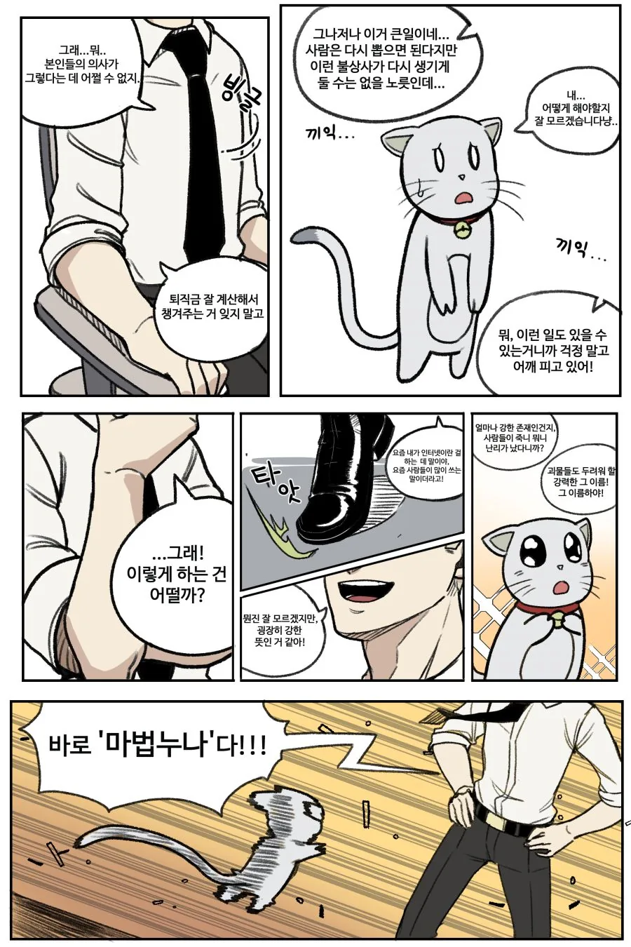 manga_1711336_007.webp