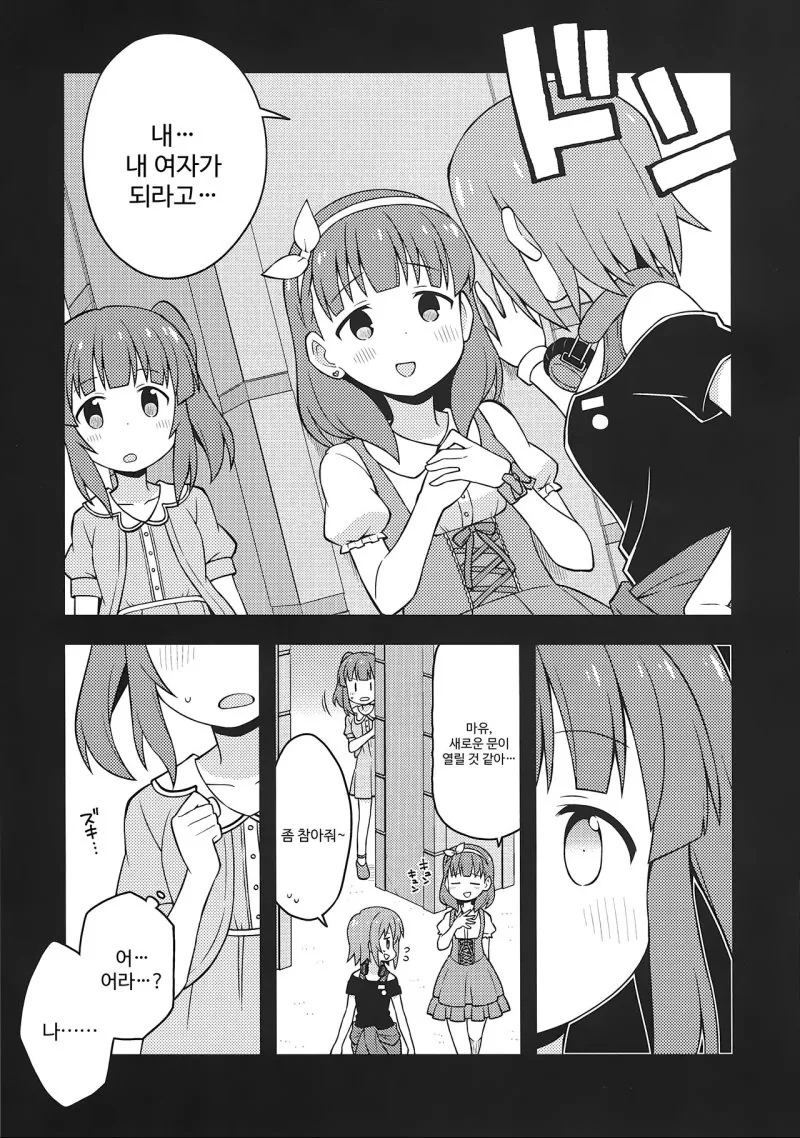 manga_172776_001.webp