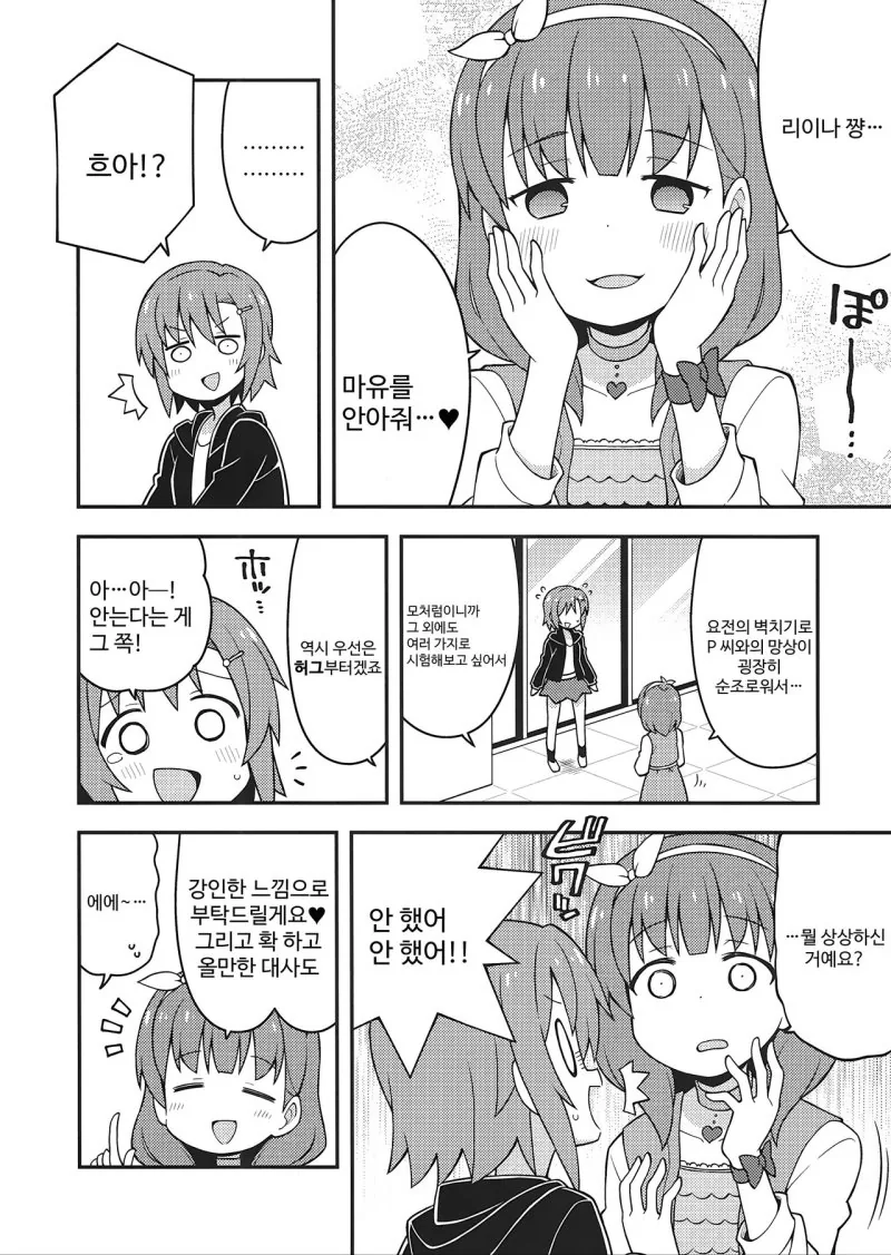 manga_172776_002.webp