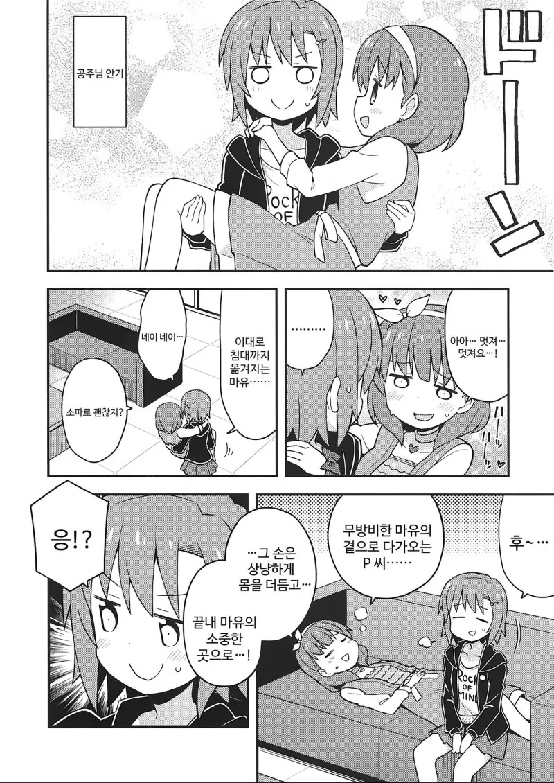 manga_172776_004.webp