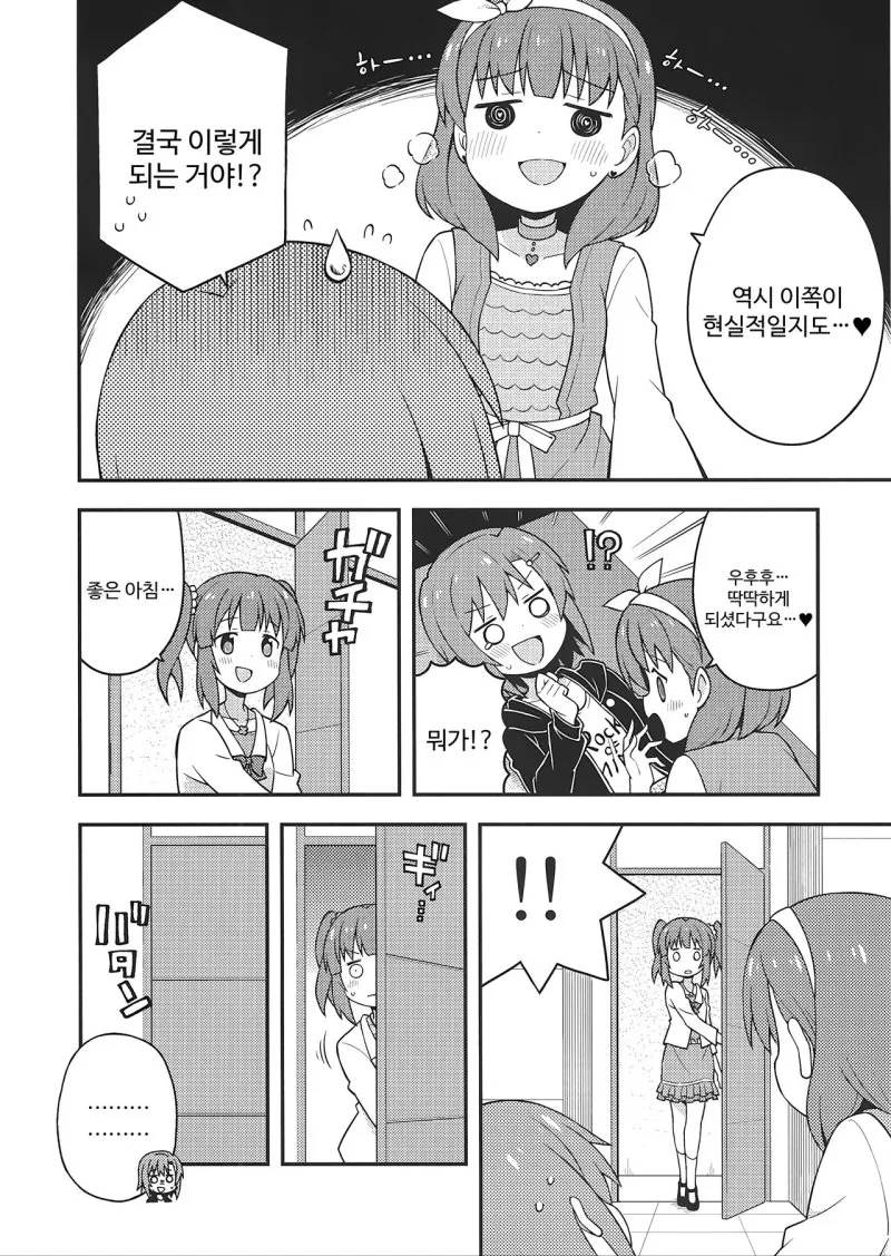 manga_172776_006.webp