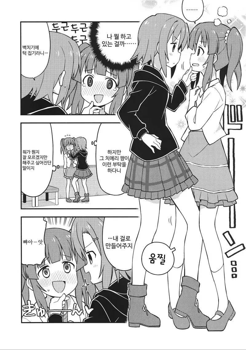 manga_172776_008.webp