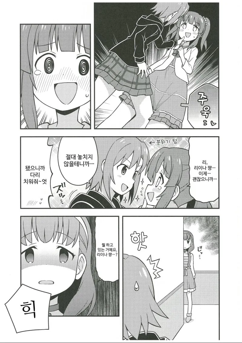 manga_172776_009.webp