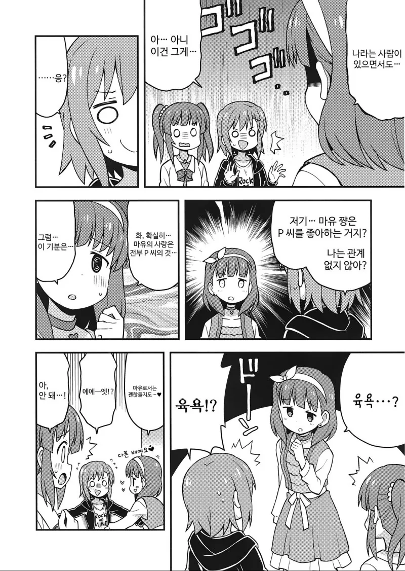 manga_172776_010.webp