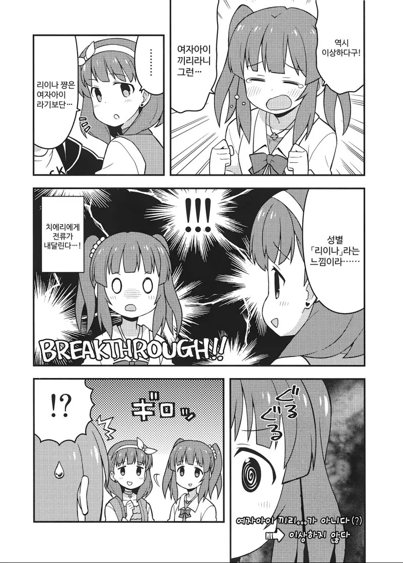 manga_172776_011.webp