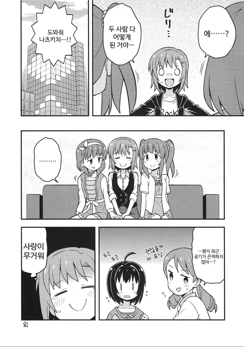 manga_172776_012.webp