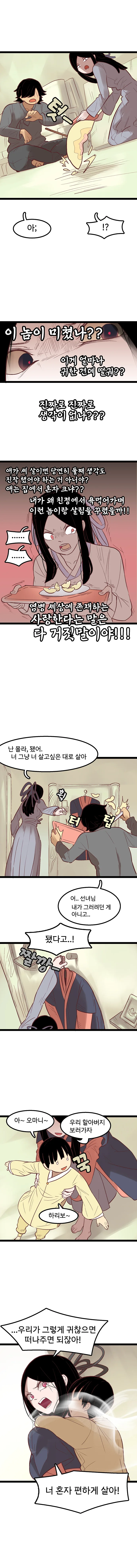 manga_1736850_005.webp