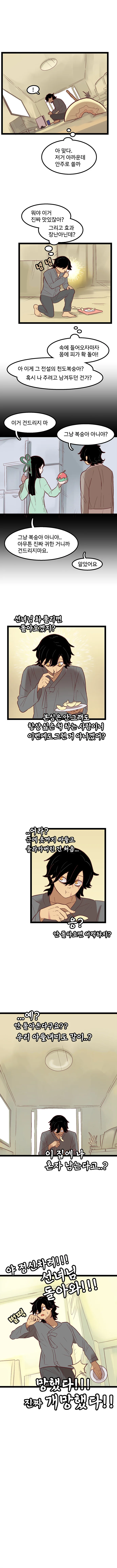 manga_1736850_007.webp