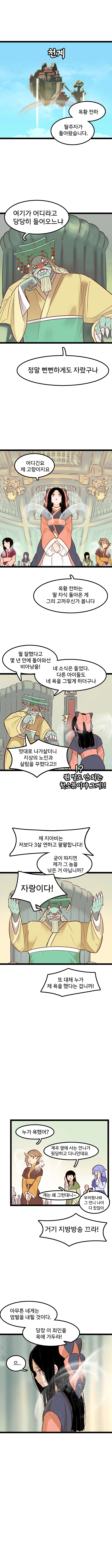 manga_1736850_008.webp