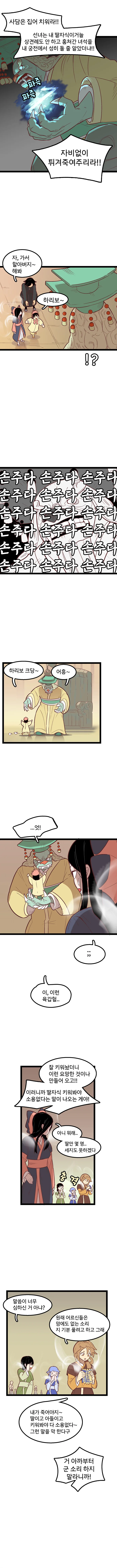 manga_1736850_011.webp