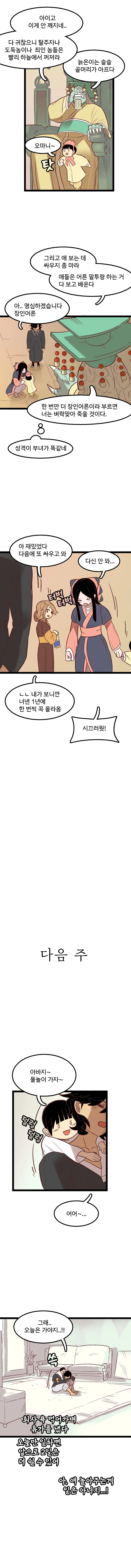manga_1736850_014.webp