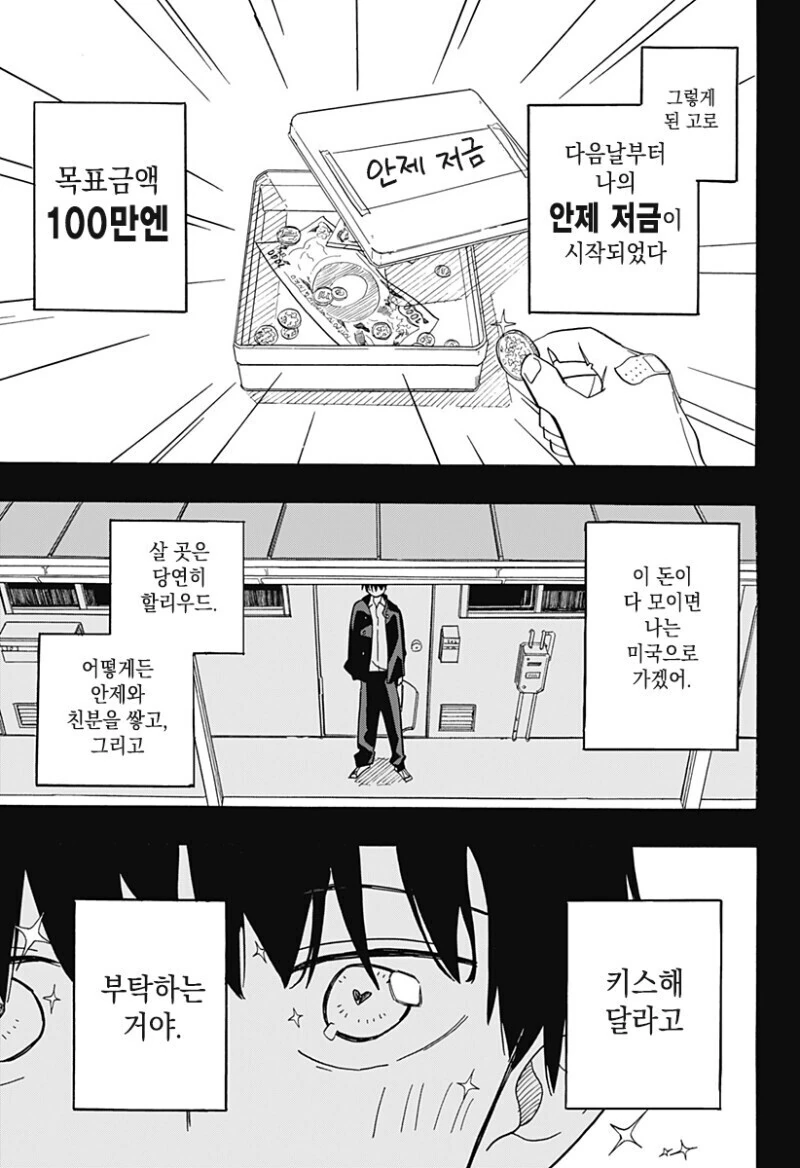 manga_1737596_003.webp