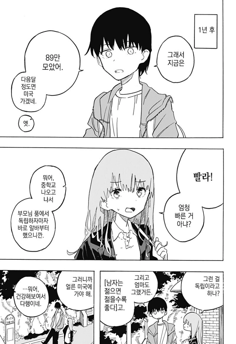 manga_1737596_005.webp