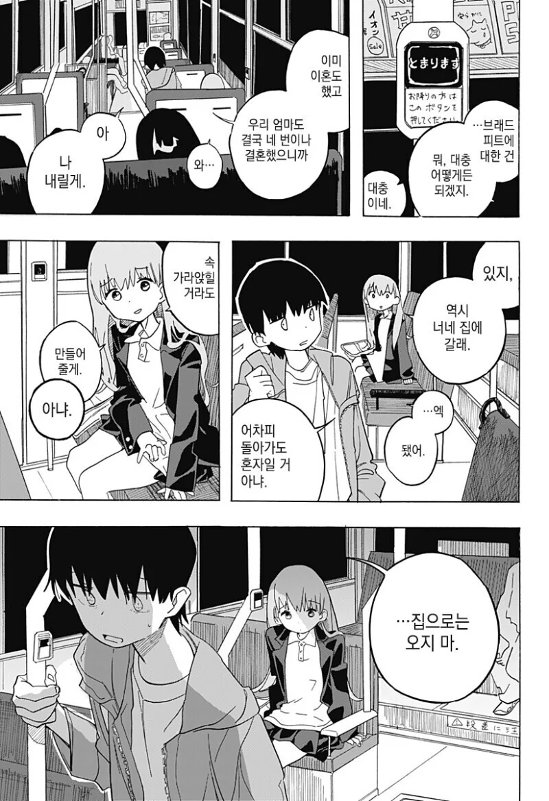 manga_1737596_011.webp