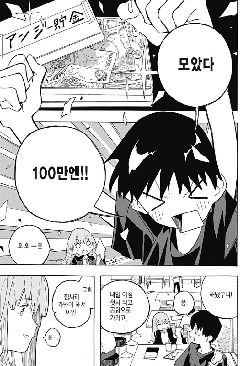 manga_1737596_013.webp