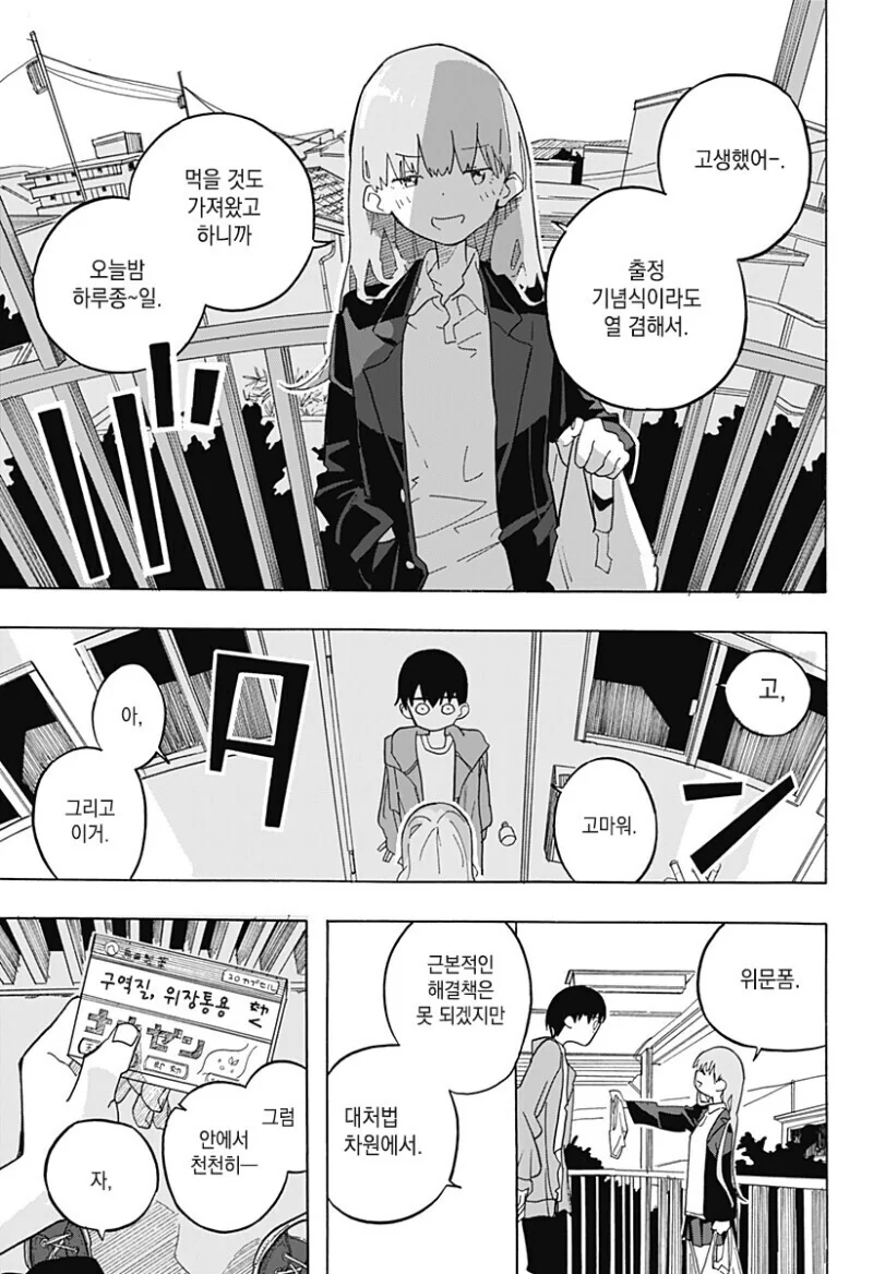 manga_1737596_015.webp